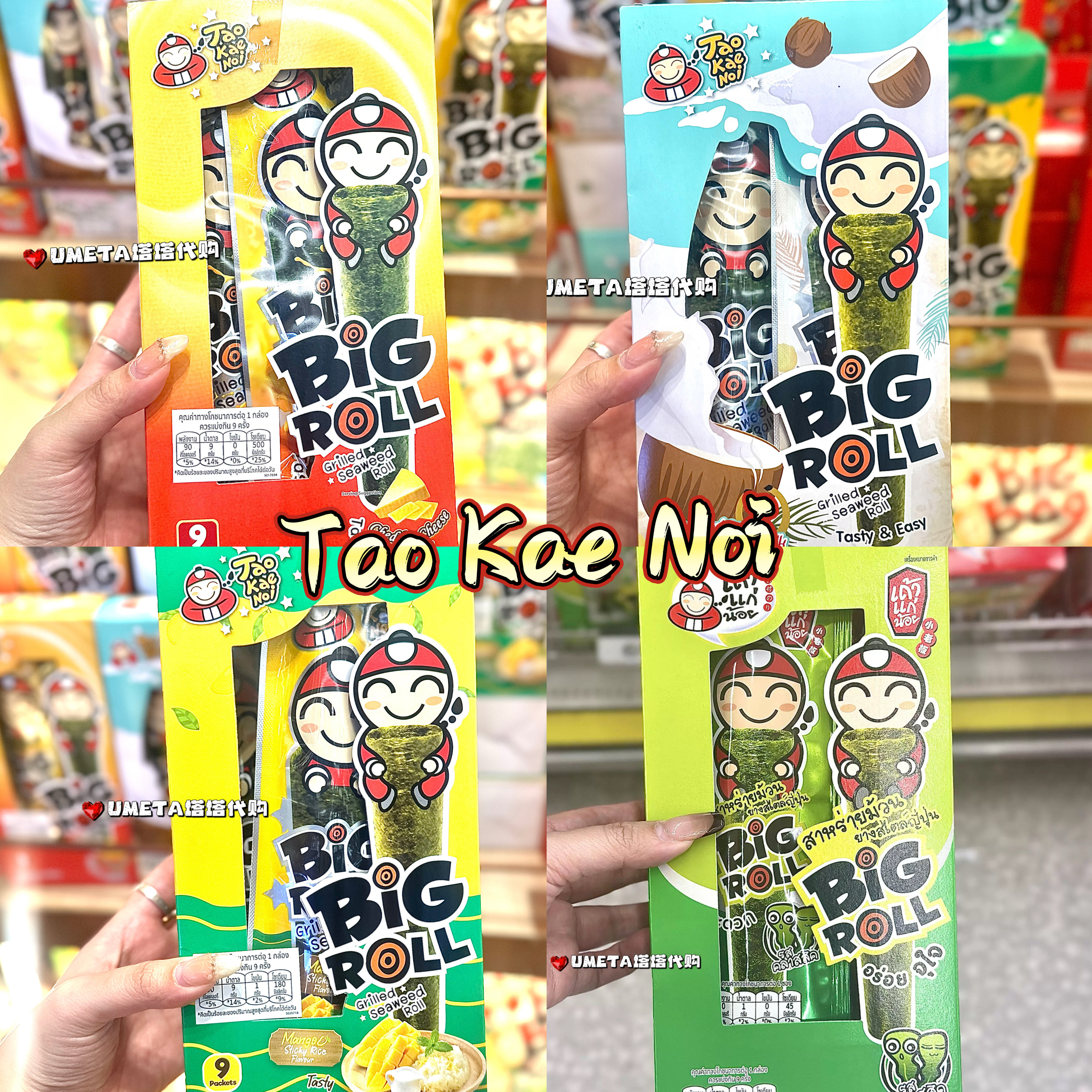 泰国BigC代购小老板海苔零食小吃香脆海苔卷紫菜片脆片休闲零食