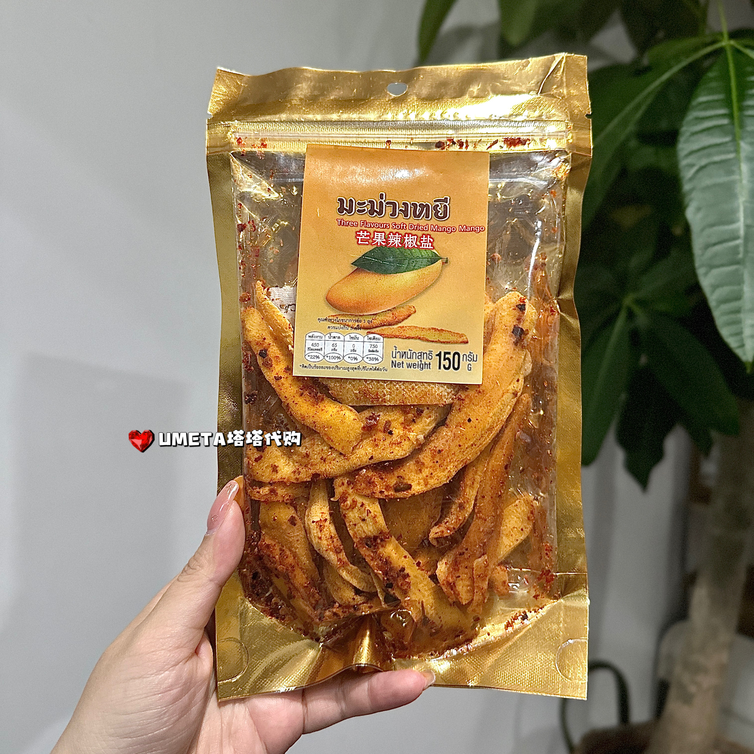 现货 泰国代购辣椒盐芒果干软糖芒果干酸甜软糯零食低卡休闲零食
