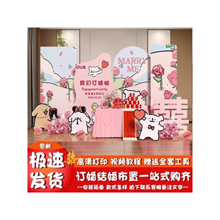 线条小狗凯蒂猫哆啦a梦拉布布主题卡通订婚布置求婚结婚背景KT板