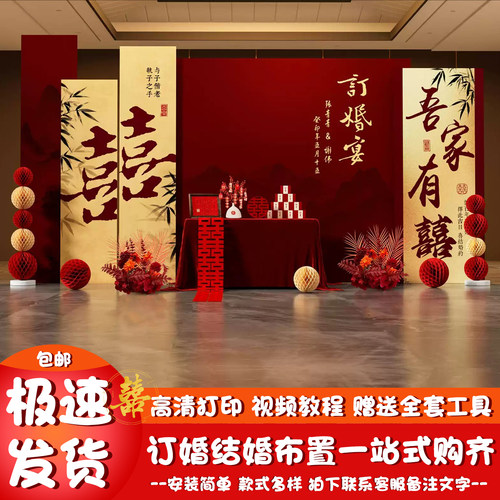 订婚宴布置装饰新中式网红高级感