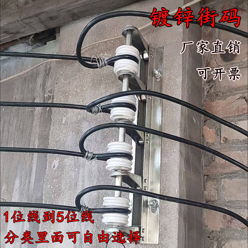 镀锌电线架户外拉线低压架线架电力街码12345位支架适合1-240平线,五金/工具,线缆工具,淘宝优惠券,粉丝福利购,淘宝优惠卷
