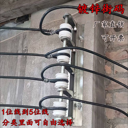 镀锌电线架户外拉线低压架线架电力街码12345位支架适合1-240平线
