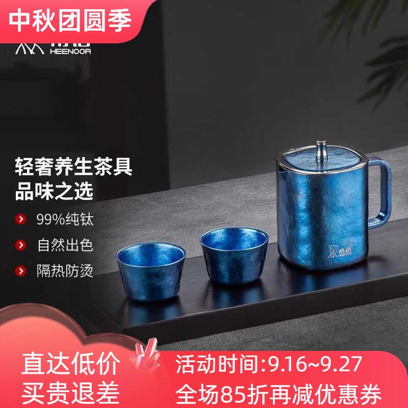 希诺纯钛马克杯带盖滤网家用办公
