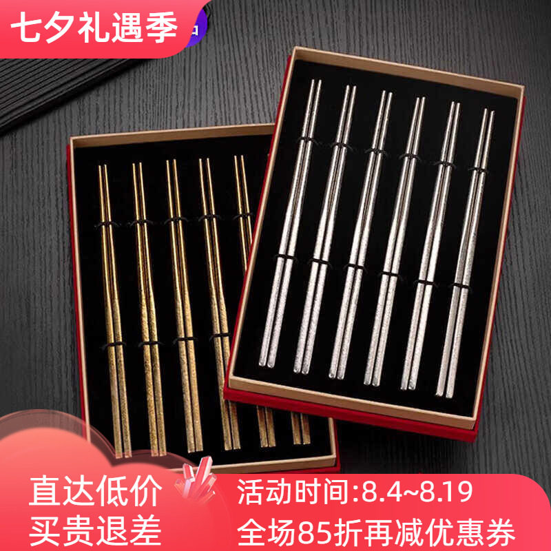 希诺纯钛国潮风家用礼盒套装筷子