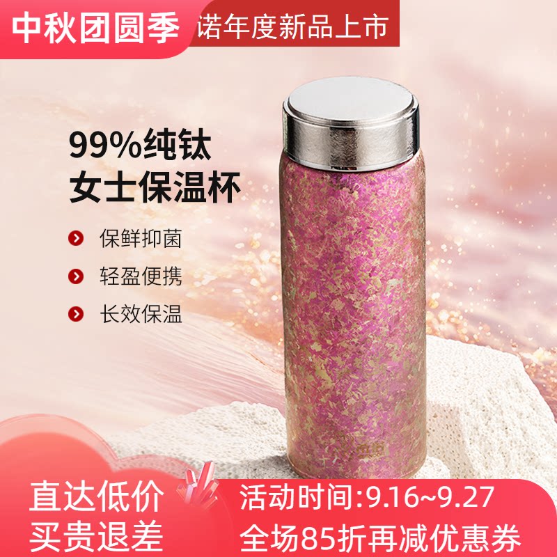 希诺纯钛保温杯高档简约迷你茶杯
