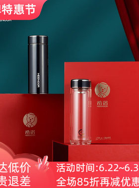 希诺保温抗菌玻璃杯泡茶喝水送礼
