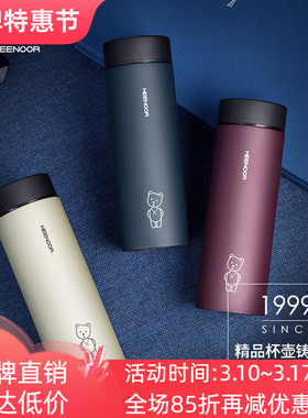 希诺真空不锈钢保温杯商务办公男女泡花茶喝水杯XN9601/9602/9603