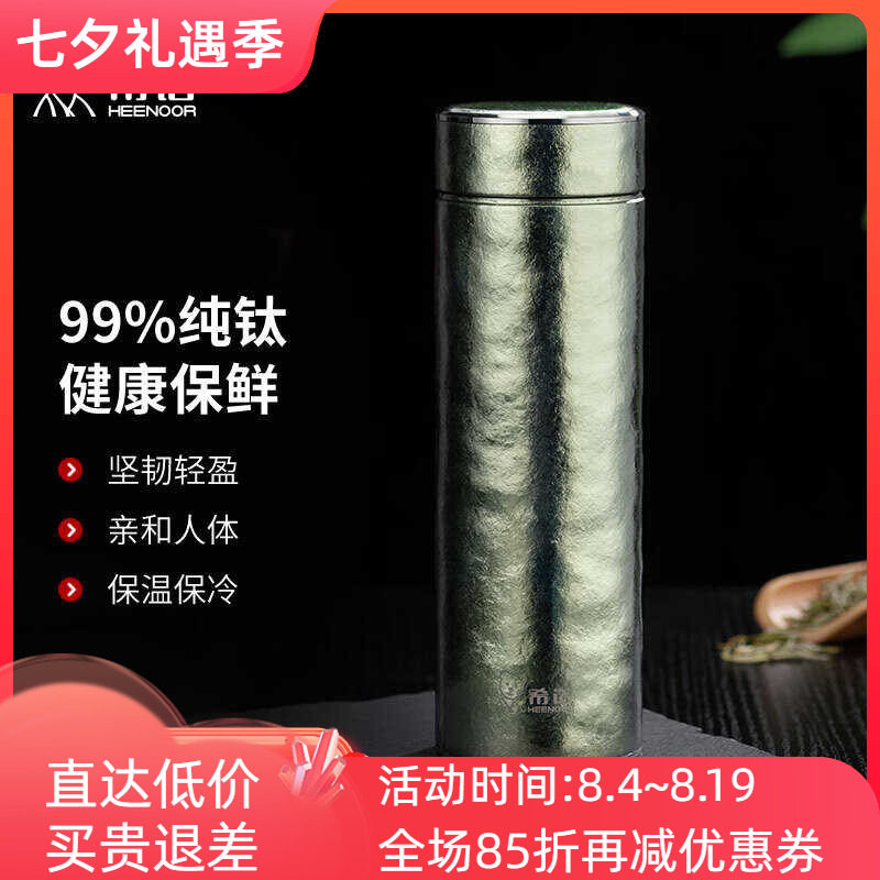 希诺北欧风格钛合金希诺纯钛合金