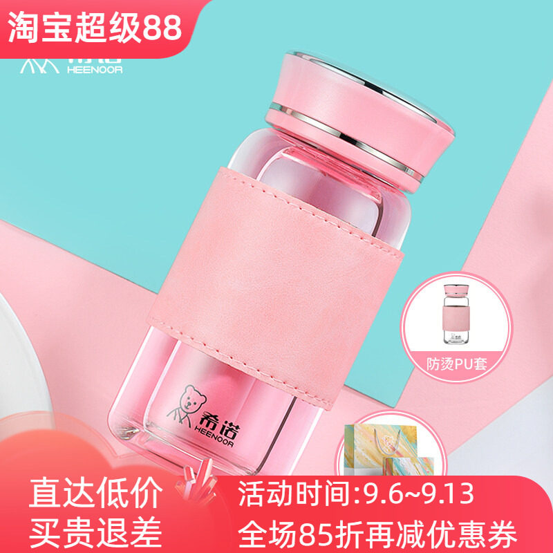 希诺单层玻璃杯加厚镜面杯盖女便携小巧泡茶喝水杯子XN-9079 9361图片