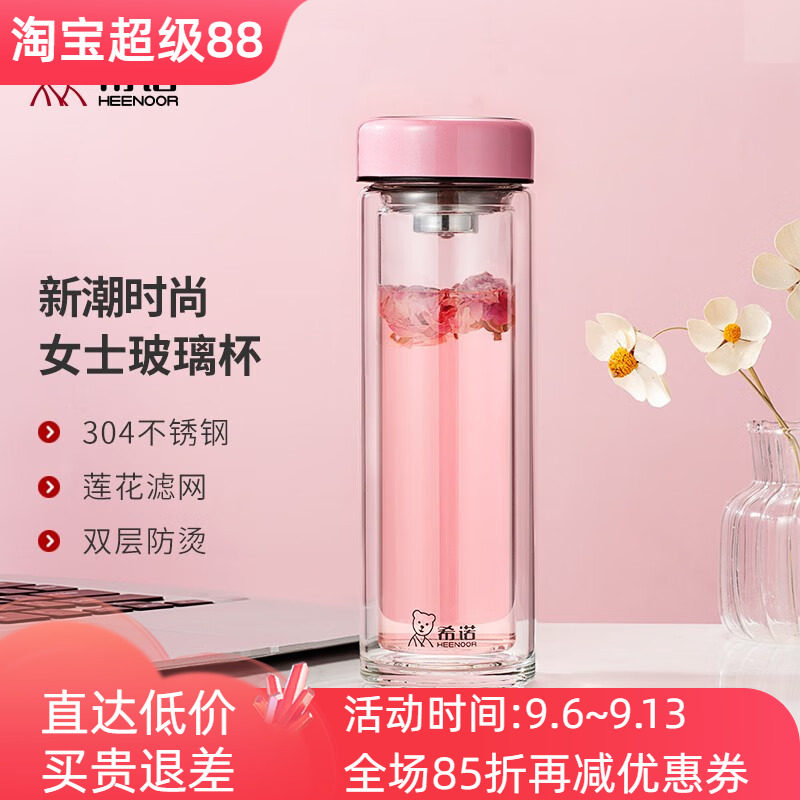 希诺双层玻璃杯女士隔热镜面杯盖清新靓丽透明便携泡花茶喝水杯子图片