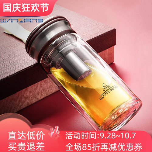 万象单双层玻璃杯带过滤网泡茶杯