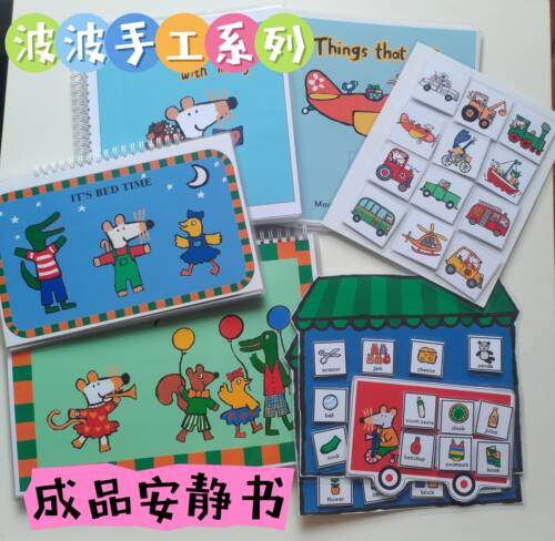 Maisy 小鼠波波益智晚安交通数字儿童英语启蒙手工安静书成品