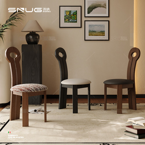 SNUG诗纳钥匙椅实木餐椅