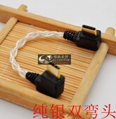 c公对公解码 纯银线双弯头typeC转type 器耳放otg音频线L