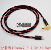 HIFI iphone苹果手机lightning转3.5公汽车AUX音频线音响线音箱线