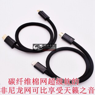 器OTG线hugo mojo耳放音频线 C苹果16手机Lightning转micro连接索尼GS9播放器dac解码 适用iPhone17华为Type