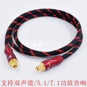 帝瓦雷音响线optical 器音频线 5.1声道方口光纤线电视接功放解码