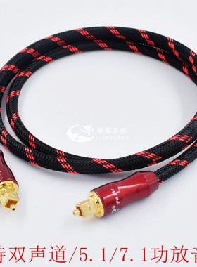 帝瓦雷音响线optical 5.1声道方口光纤线电视接功放解码器音频线