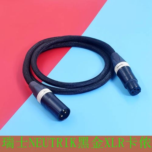 HIFI纯银/单晶铜AES/EBU音频线110欧XLR卡侬数字卡农信号线平衡线