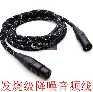 640 莱维特LCT 440 249 441话筒线麦克风线公对母卡侬线材 240pro