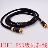 HIFI发烧级spdif同轴线coaxial同轴线RCA转RCA数字解码 DAC音频线