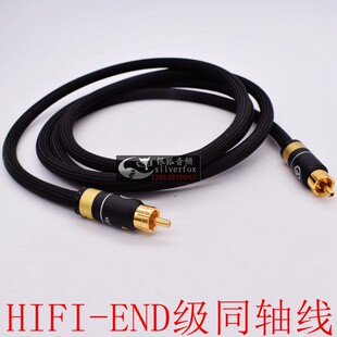 HIFI发烧级spdif同轴线coaxial同轴线RCA转RCA数字解码DAC音频线