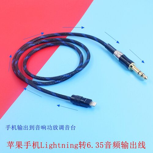 TypeC转6.5大三芯转接线