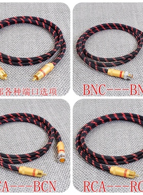 chord 2yu母带级RCA转BNC同轴HIFI发烧75欧同轴线RCA转RCA双莲花头信号线DAC数字BNC时钟线汽车改装coaxial线