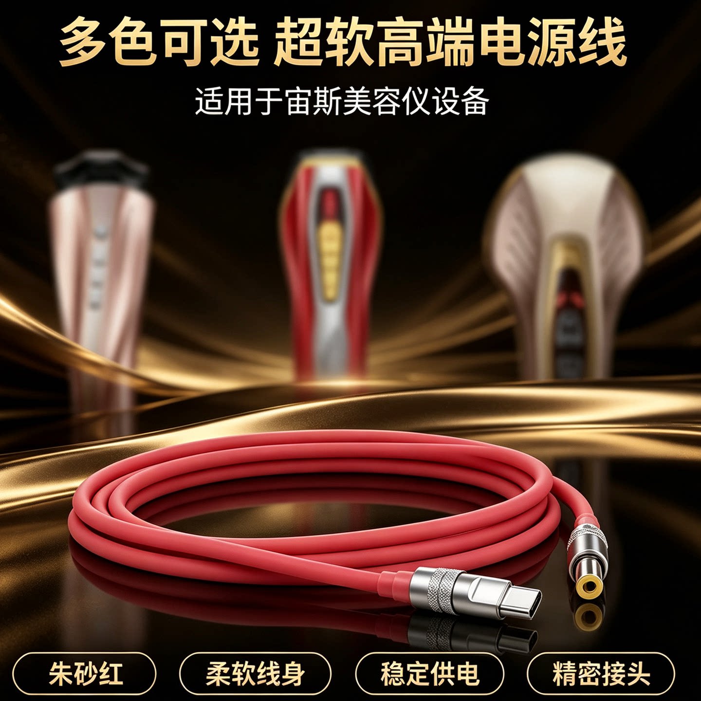 便携充电宝适用宙斯充电器Dr.Arrivo The Zeus美容仪电源适配器高阳社电源线配件2/5/6代魅影12v二五六代PLUS图片