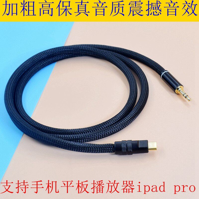 HIFI发烧级USB-C转3.5mm公typec手机接汽车音响耳机连接AUX音频线