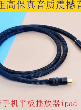 HIFI发烧级USB-C转3.5mm公typec手机接汽车音响耳机连接AUX音频线