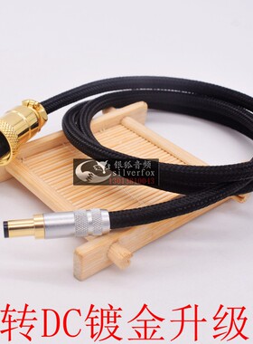 trigger推荐HIFI发烧级DC直流性电源线3p 2p转5.5*2.1/2.5/6.5/6.3/6.0/5.0/3.0/3.7升级DC电源线USB C typec