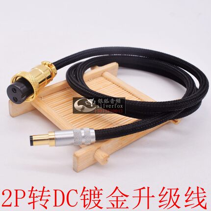 trigger推荐HIFI发烧级DC直流性电源线3/2p/4芯转5.5*2.1/2.5/6.5/6.3/6.0/5.0/3.0/3.7升级DC USB C typec