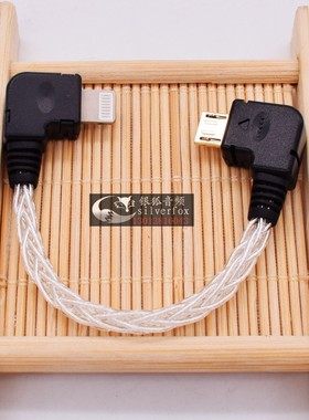 iPhone苹果手机lightning转micro USB连接PHA3 mojo Hugo2音频线