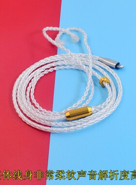 HIFI旗舰级7N冷冻单晶铜镀银QDC耳机平衡升级线材mmcx 4.4/3.5变色龙VX type-c/0.78插针 水月雨ie300 IE200