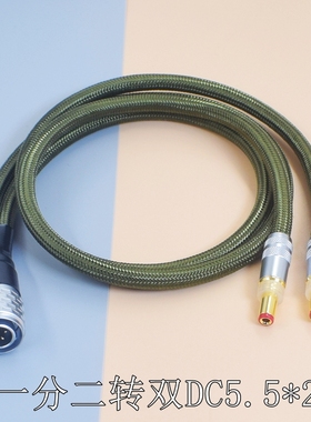 旗舰推荐DC纯银线Ferrum OOR Hypsos Erco WANDLA线电发烧级DC直流电源线5.5*2.1/2.5 Telegartner M12交换机
