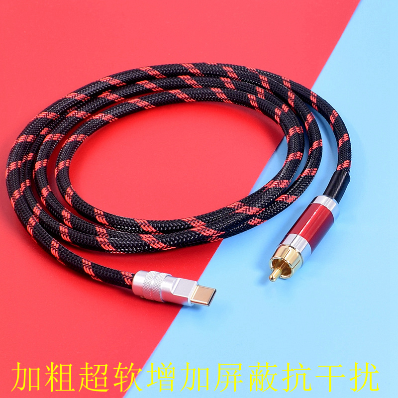 母带级ipad iPhone苹果15/16/17华为vivo三星oppo手机type-C转同轴线连接阿尔派DSP功放音响线coax歌航音频线