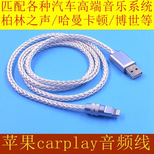 iPhone17/16/15/14数据线typec车载carplay苹果手机USB-C转LIghtning歌航G5/GD16/A6pro/R316/r336 OTG音频线
