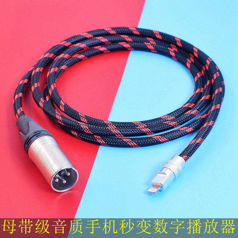 母带级iPhone苹果适用于安卓手机电脑USB Type-C/LIghtning转AES/EBU音频线110欧XLR数字平衡线usbc转卡侬线