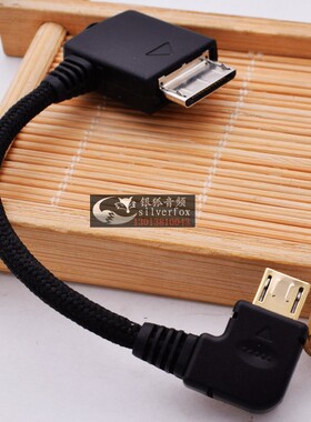 sony适用Walkman索尼DOCK转Micro连接Hugo MOJO PHA3耳放USB音频线金砖 黑砖 zx300播放器连接解码器数据线