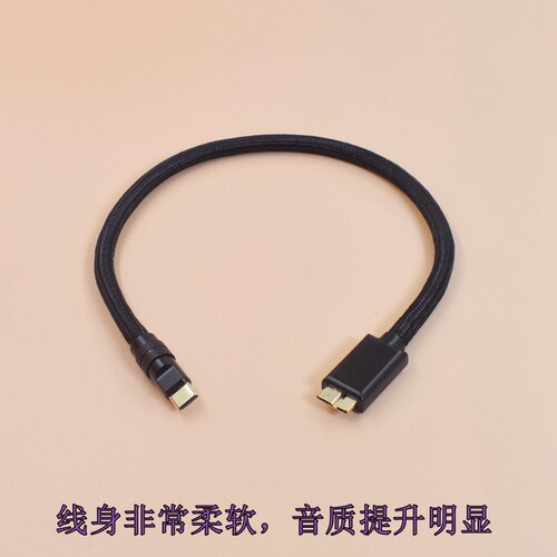 推荐!sata纯银USB Type A转Micro B音频线硬盘盒USB3.0转TYPE-C移动硬盘数据线Micro-B公转Type-C公DAC连接线