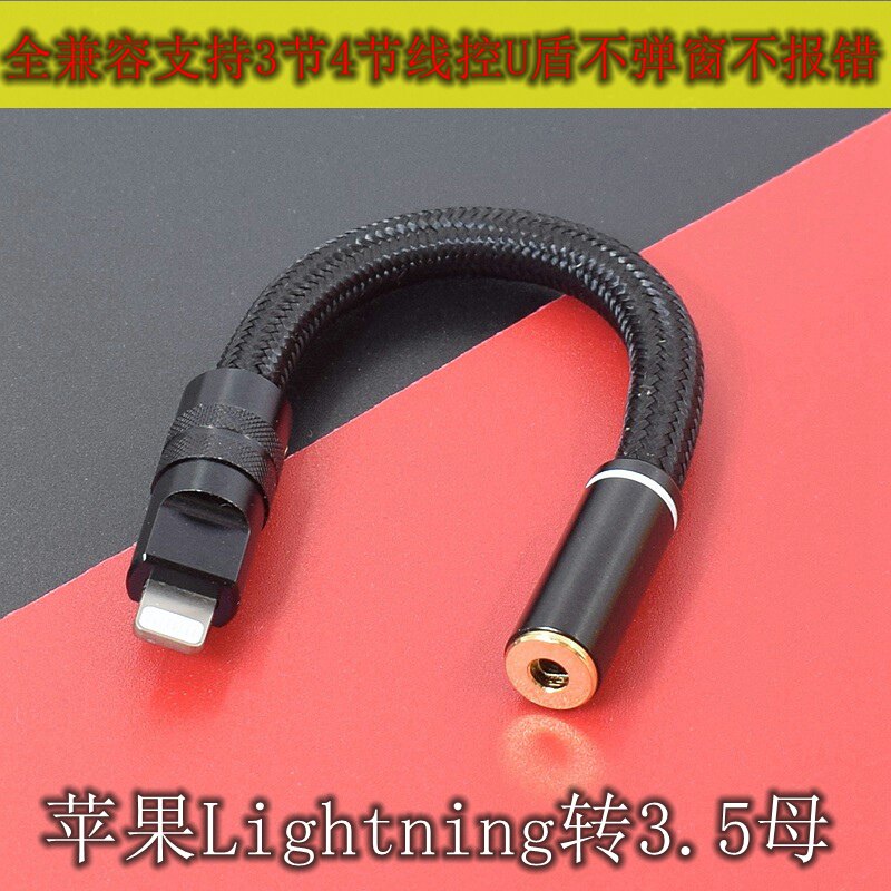 推荐HIFI纯银+单晶铜type-c转4.4苹果手机lightning转3.5/2.5平衡4.4母6.5耳机线转接头USB C转6.35母音频线