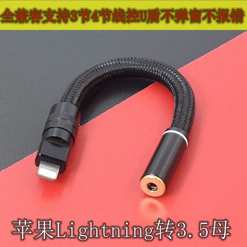 推荐HIFI纯银+单晶铜type-c转4.4苹果手机lightning转3.5/2.5平衡4.4母6.5耳机线转接头USB C转6.35母音频线