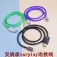 carplay连接线 苹果iPhone17 14手机typec音频线lightning转USB