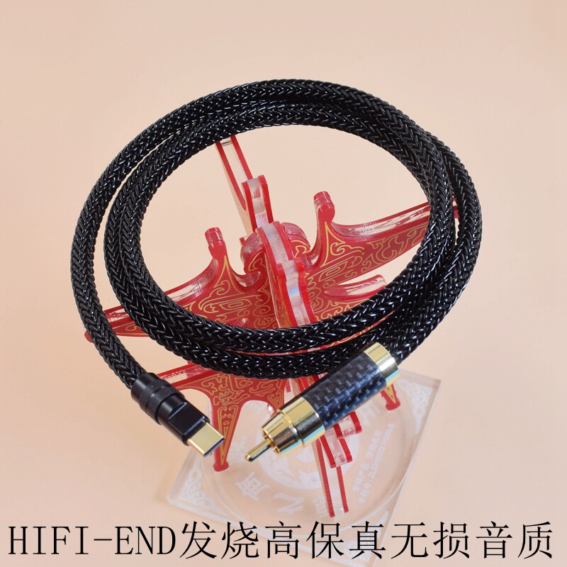 母带级lightning手机转同轴音频线iPhone苹果USB C ypec转RCA莲花手机输出数字DSP功放改装线