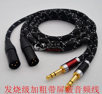 XLR卡侬转6.5大三芯6.35