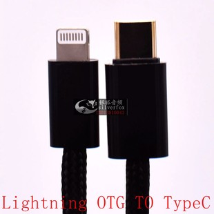 iPhone苹果手机Lightning转TYPEC-C对C连接解码器耳放USB-C音频线c to c声卡otg数据线适用安卓华为三星