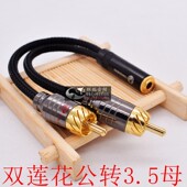3.5母一分二转2RCA双莲花公音频线调音台声卡REC录音线输出转换线