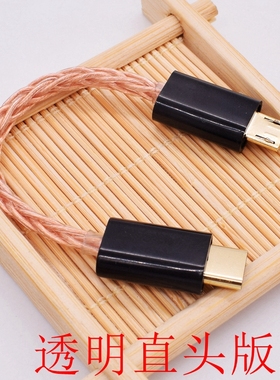 usbc/typec-C转micro-USB连接PHA3/2A/mojo Hugo2 dac otg音频线