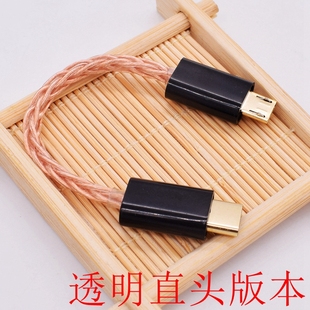 USB连接PHA3 mojo usbc dac C转micro Hugo2 otg音频线 typec